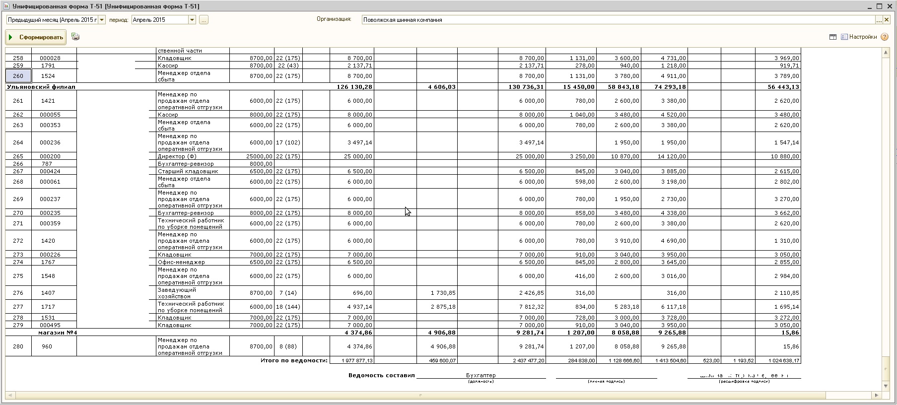 накладная бланк скачать excel