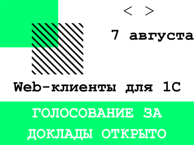 Доклад по теме Август