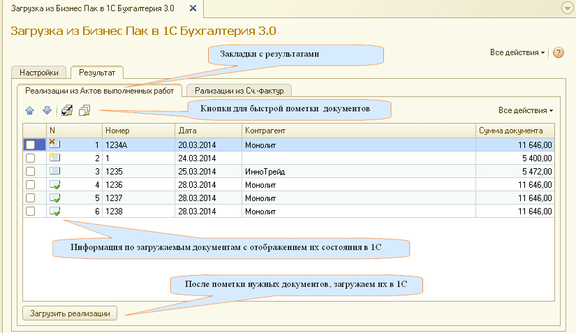 бизнес пак скачать 7