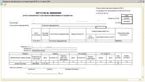 Карточка учета мбп форма мб 2 образец заполнения