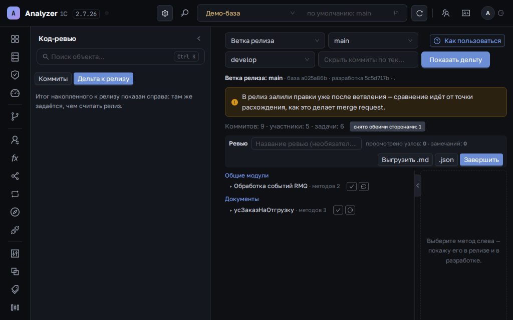 34-review-release-delta.png