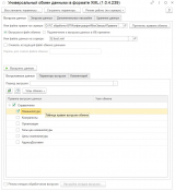 ВыгрузкаСправочниковИз1Сбп2.jpg ВыгрузкаСправочниковИз1Сбп2.jpg