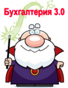 Универсальный Мастер Проверки для Бухгалтерии Предприятия 3.0 (ПРОФ/КОРП): Мастер проверки учета для Бухгалтерии 2.0 / Комплексной автоматизации 1.1 (+техподдержка 12 мес) Универсальный Мастер Проверки для Бухгалтерии Предприятия 3.0 (ПРОФ/КОРП): Мастер проверки учета для Бухгалтерии 2.0 / Комплексной автоматизации 1.1 (+техподдержка 12 мес)