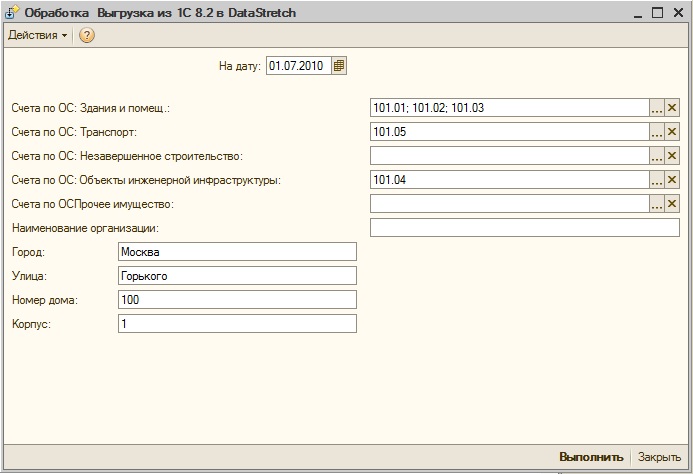 Загрузка выгрузка. Выгрузка данных через универсальный формат. Внешняя обработка выгрузка. Внешняя обработка выгрузка. Выгрузка базы из 1с.
