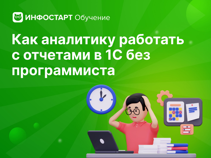 ��� ��������� �������� � �������� � 1� ��� ������������