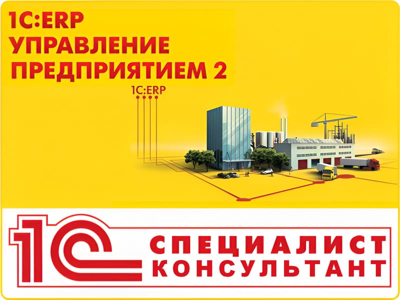 �������� ������� ����� ��� ������������ �� ��������������� ����� � 1�:ERP�