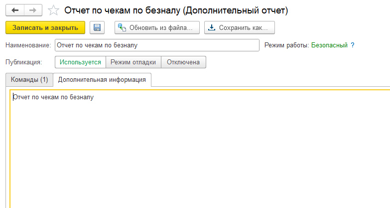 Вкладка "Дополнительная информация"