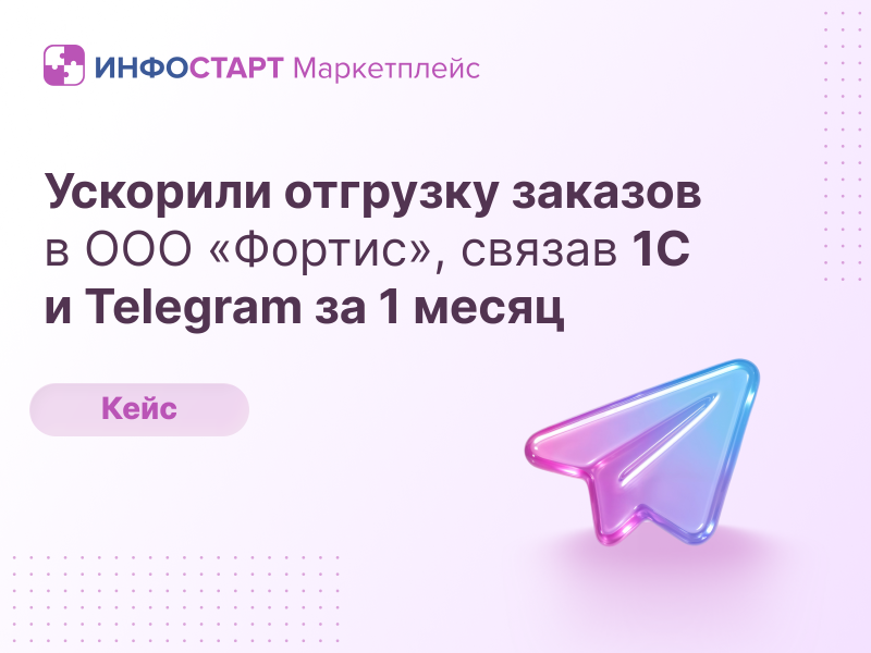 ��� �� �������� �������� ������� � ��� �������, ������ 1� � Telegram �� 1 �����