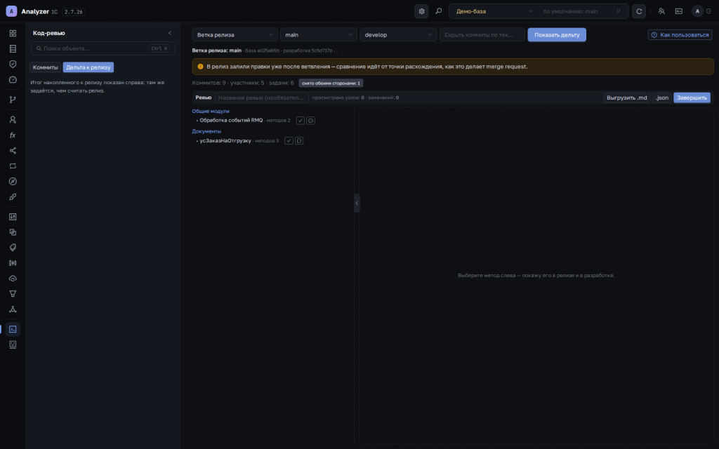 34-review-release-delta.png