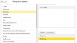 upload -  files - from - 1C - to - the - file -  structure-2.jpg