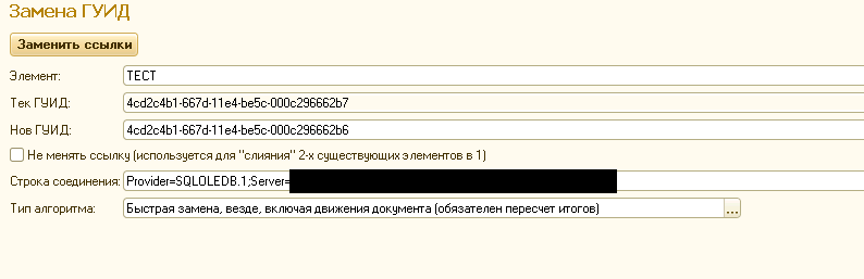 Guid что это такое. Идентификатор guid что это. Гуид в 1с. Guid что это такое в 1с. Guid документа.