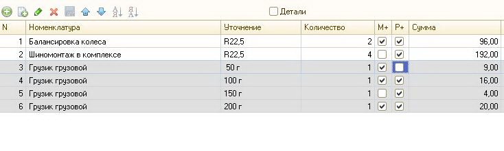 Табличное поле ~ Как установить текущую строку в табличном поле? | ВДГБ