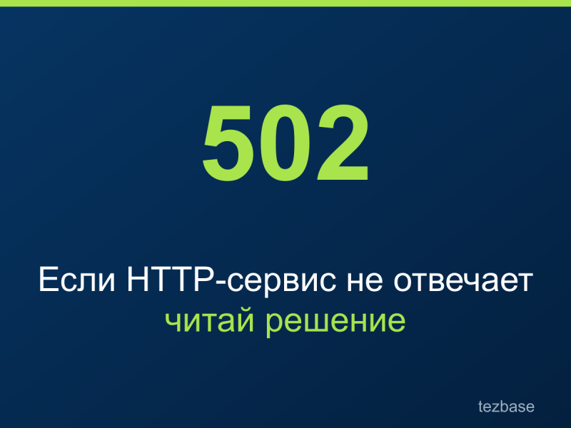 HTTP-������� �������� ��� ���������. ������ 1� ��� �� ��� ���