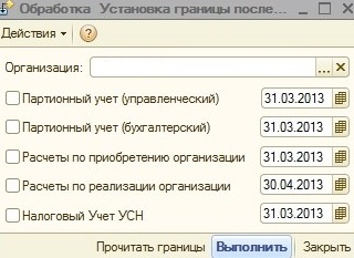 1с граница дата. 1с граница дата. Где в 1с изменить дату и время. Стандартный период в скд 1с 8. 1с граница дата.