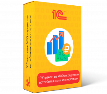 1С:Предпр.8. Управление МФО и КПК ПРОФ. Электронная поставка 1С:Предпр.8. Управление МФО и КПК ПРОФ. Электронная поставка