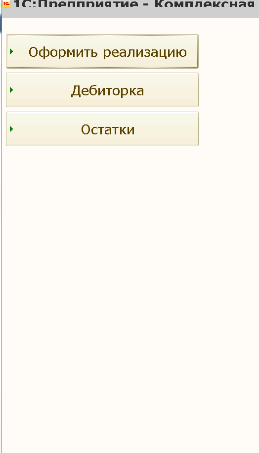 Обработка "Меню Торгового Представителя" Для Планшетов Для.