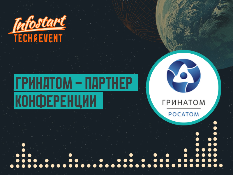  :      INFOSTART TECH EVENT