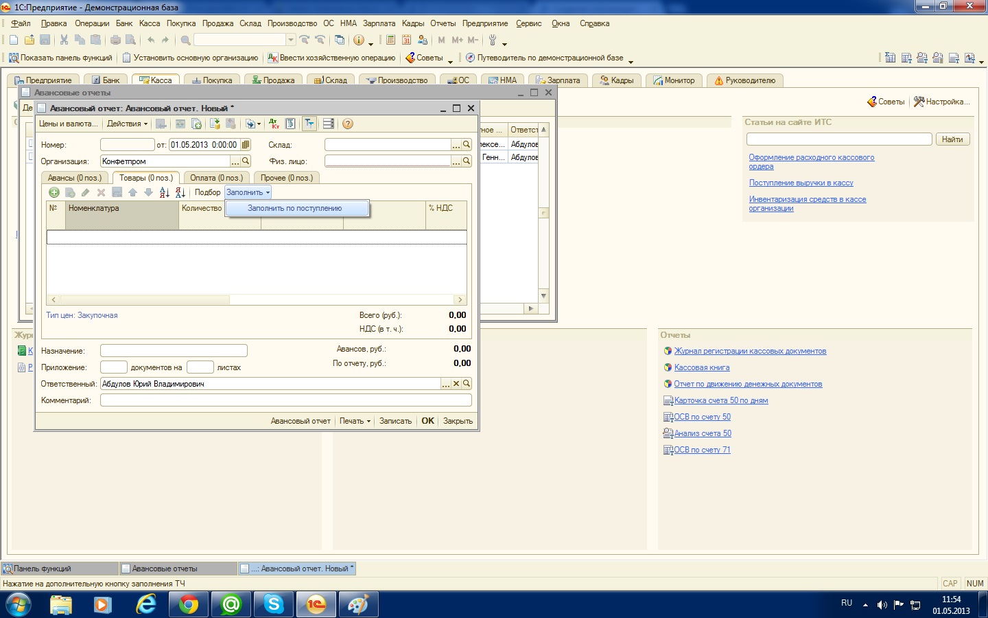 Как создать физ лицо в 1с. Карточка сотрудника в 1с 8. 0 с бп 3. Справочник физ лиц в 1с. Физические лица в 1с 8.