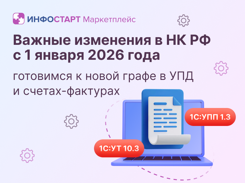 ������ ��������� � �� �� � 1 ������ 2026 ����: ��������� � ����� ����� � ��� � ������-��������