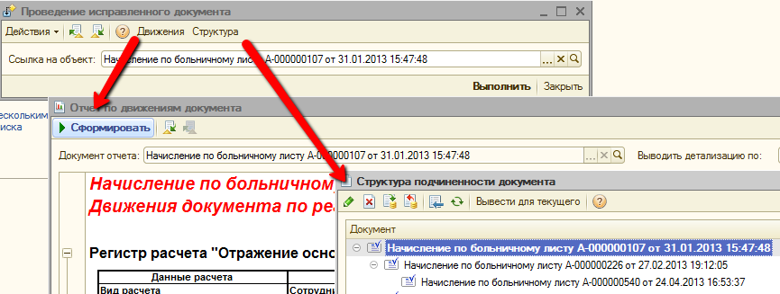 Как перепровести документы в зуп 8.3. Отсторнировать в пик.