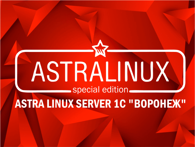    Astra Linux Server1C    
