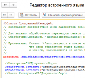 Проблемы редактирования