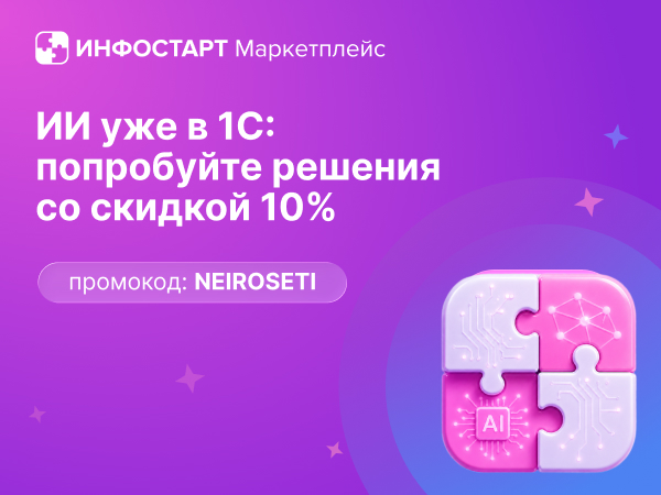 �� ��� � 1�: ���������� ������� �� ������� 10%