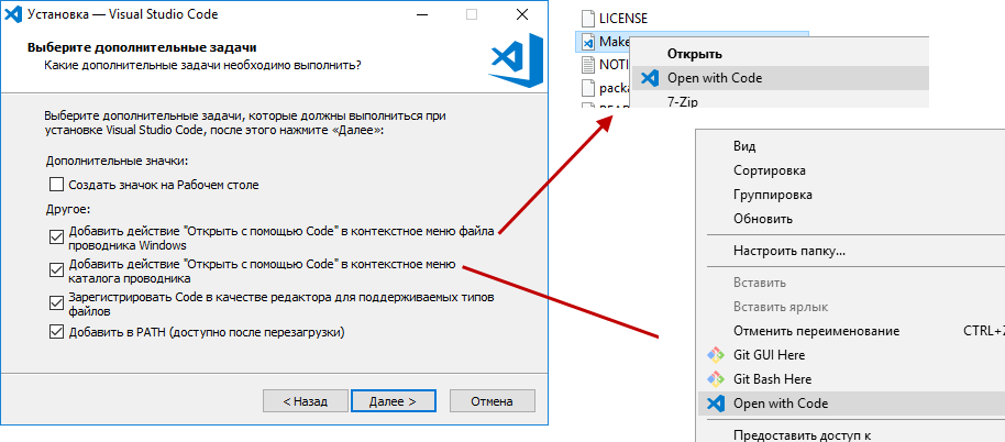 Как сделать чтобы после перезагрузки. Контекстное меню Visual Studio. Настройка git. Как добавить открыть с помощью vs code. Как удалить открыть с помощью code.