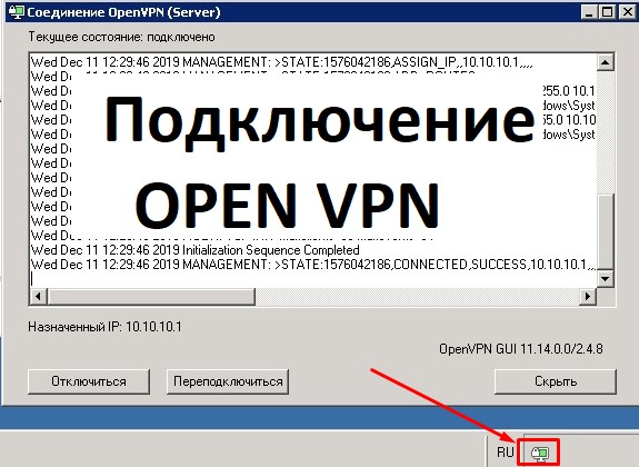 Openvpn technologies inc устанавливать или нет windows
