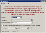 Форма