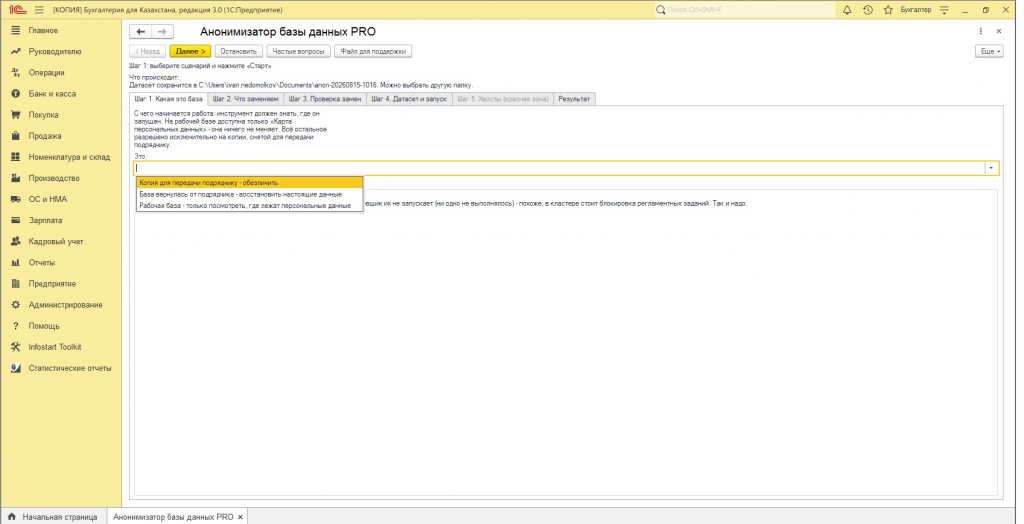 anondb-screen-1.png