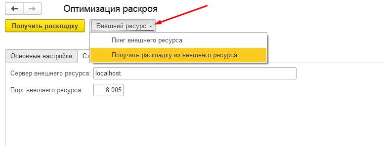 Запуск расчета.png