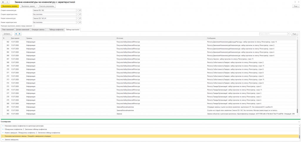 Screenshot 2026-07-13 170344.png