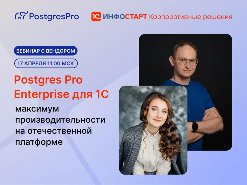 ���������� �� ���������� ������� �� ������� Postgres Pro Enterprise ��� 1�