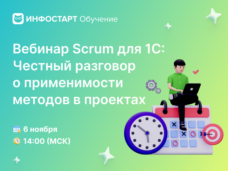  scrum  1:     