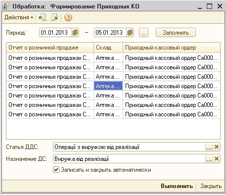 Программирование - это просто - Изучаем 1С Урок Пишем ПКО. Интерфейс обычного приложения.