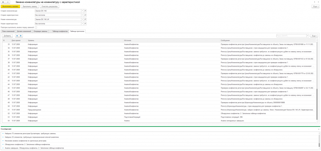 Screenshot 2026-07-13 165048.png