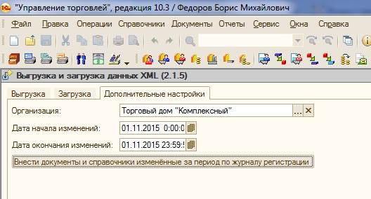 Итс выгрузка загрузка данных xml