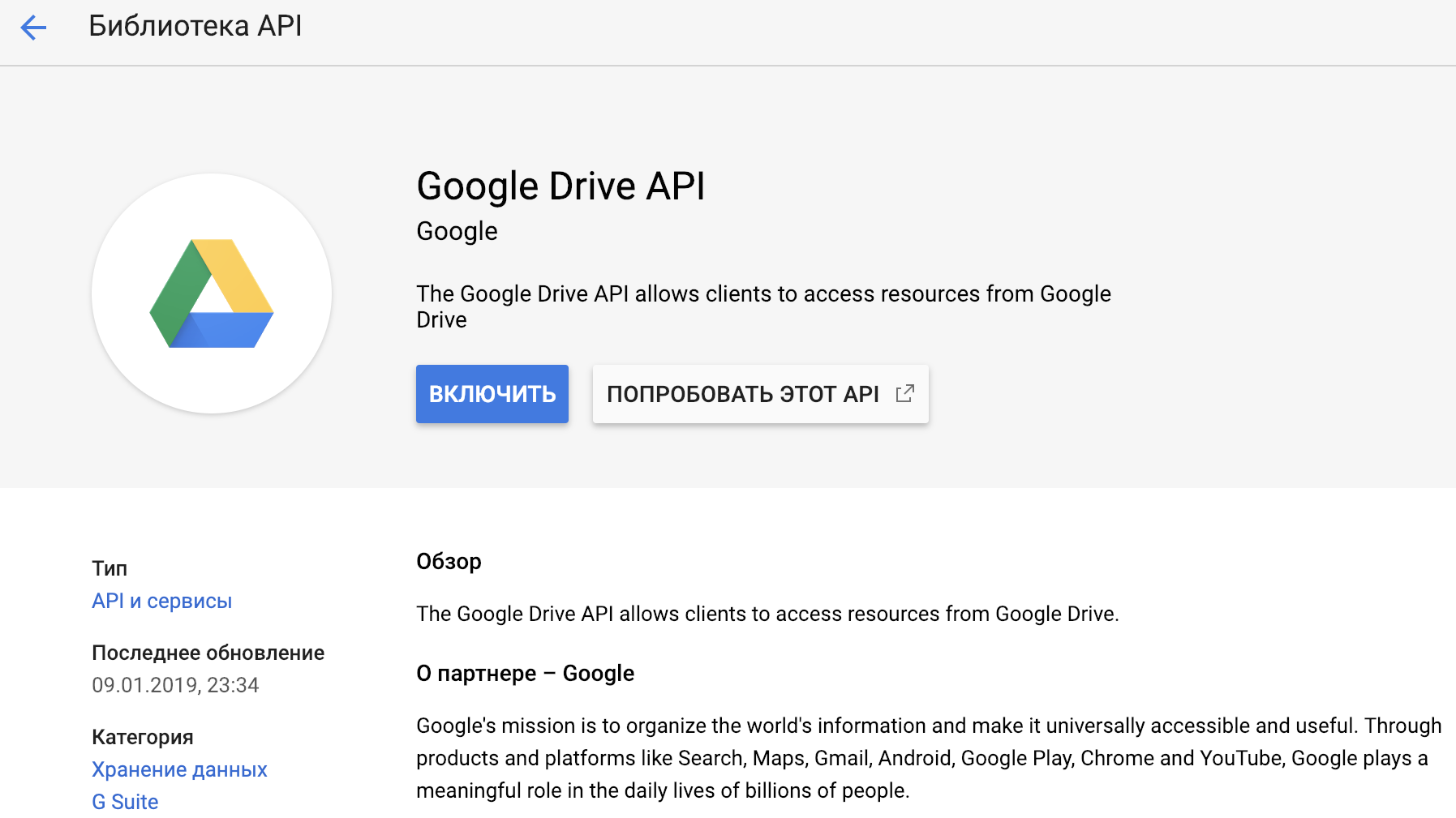 Gmail клиент. Гугл библиотека. Google Drive. Гугл таблицы АПИ php. Google access.