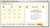 Выбор периода
