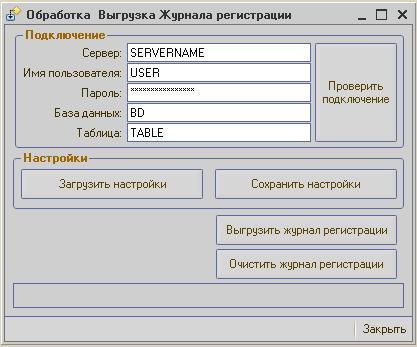 Таблица базы данных sql. Выгрузка sql. Выгрузка sql. Mysql среда разработки. Восстановление базы данных sql.