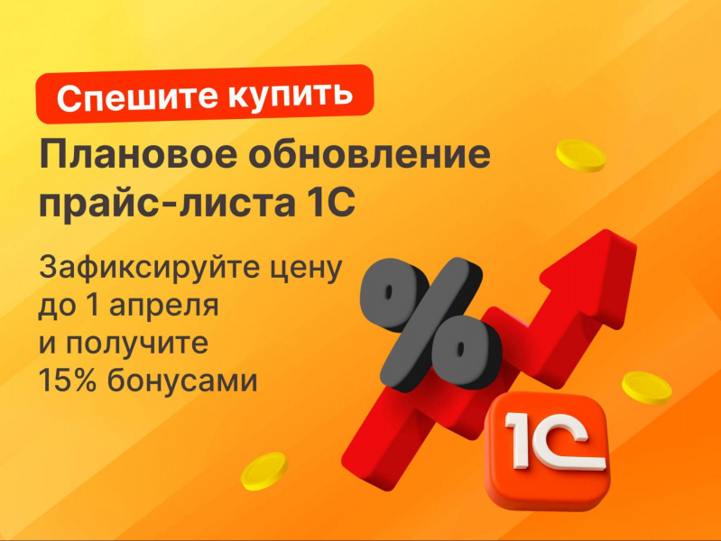 �������� ���������� ��� 1� � 1 ������ 2026: ��� ������������� ������� ������� � �������� �� 15% ��������