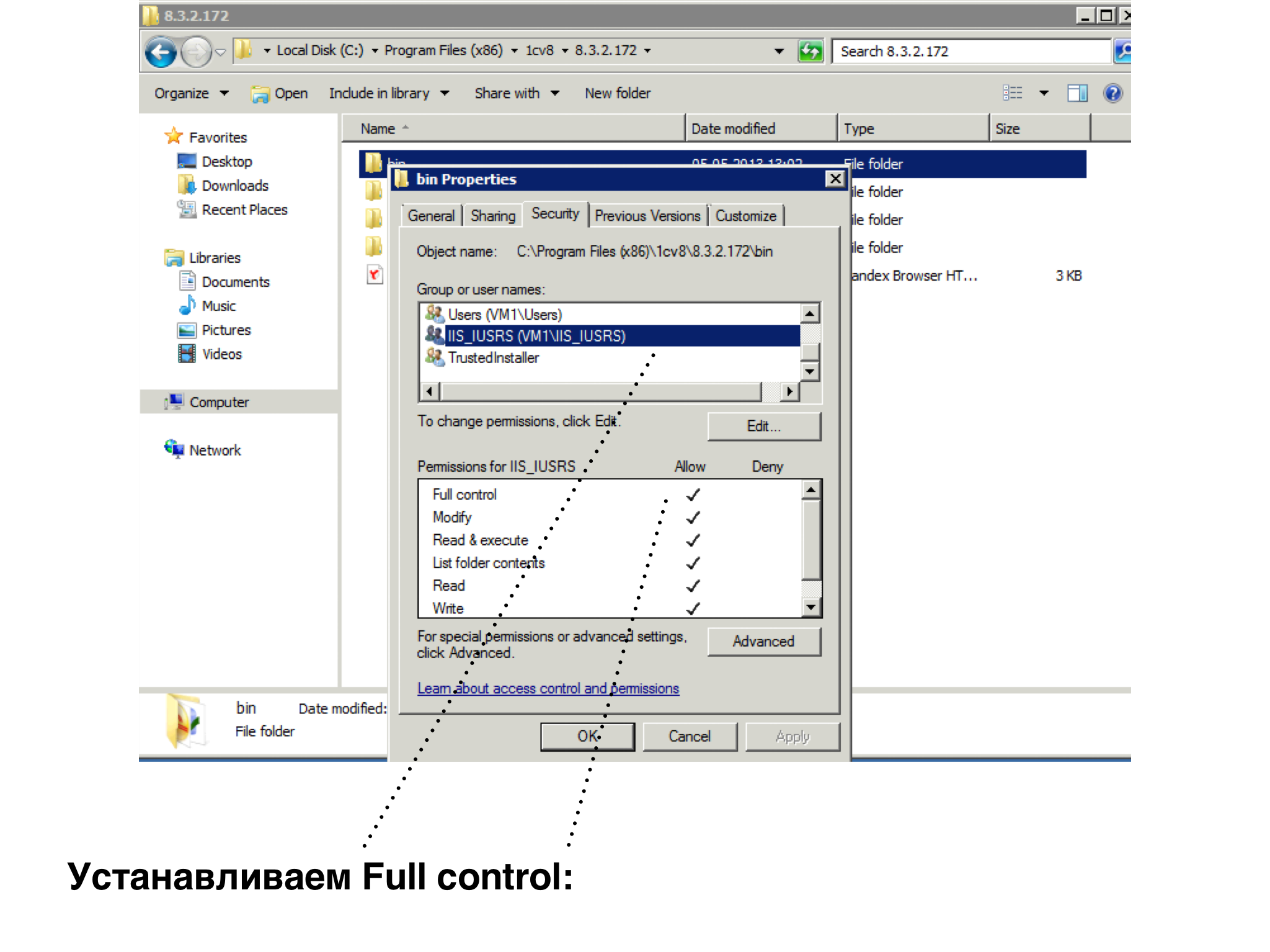 Program files 1cv8 srvinfo. 1с IIS. Program files компьютера.