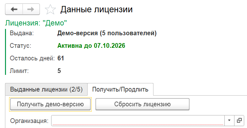 03_poluchit_demo.png
