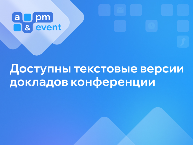      -  INFOSTART A&PM EVENT 2025