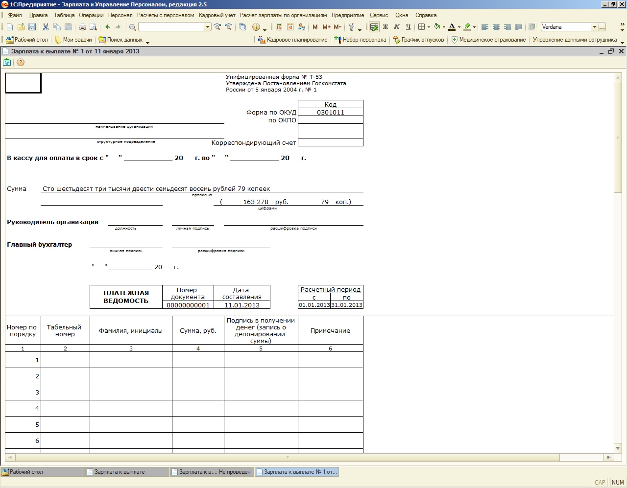 Документы по заработной плате. Платежная ведомость форма 301011. Т-53 платежная ведомость. Унифицированная форма на выплату заработной платы.