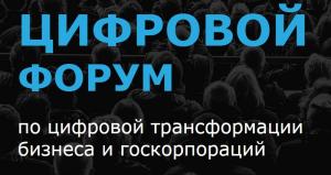 Стандартный пакет на оффлайн участие в форуме "ЦИФРА", 24 апреля 2019 г., Санкт-Петербург Стандартный пакет на оффлайн участие в форуме "ЦИФРА", 24 апреля 2019 г., Санкт-Петербург