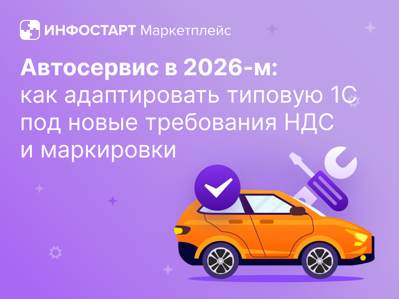 ���������� � 2026-�: ��� ������������ ������� 1� ��� ����� ���������� ��� � ����������