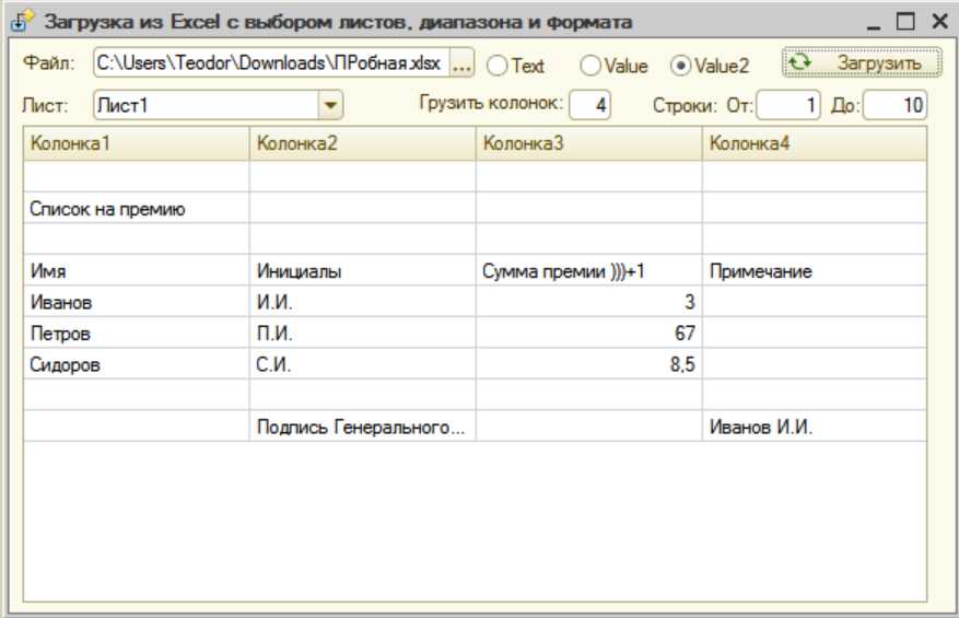 1с работа с таблицей значений