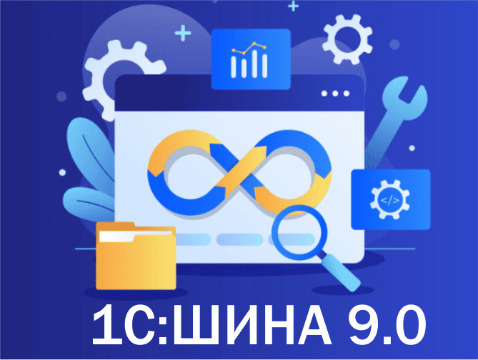 ����� �1ѻ ���������� � ������������ ������� ������ 1�:���� 9.0